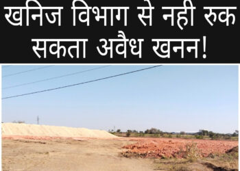 अवैध तरीके से स्लैट पेंसिल पत्थर निकालने वालो पर कार्यवाही नहीं, एडीफाई स्कूल के पास सैकड़ों डंपर डाला जा रहा भराव !