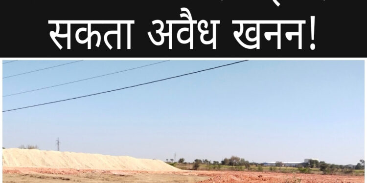 अवैध तरीके से स्लैट पेंसिल पत्थर निकालने वालो पर कार्यवाही नहीं, एडीफाई स्कूल के पास सैकड़ों डंपर डाला जा रहा भराव !