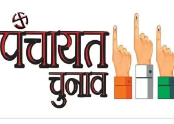 MP पंचायत चुनाव को लेकर आई बड़ी खबर, 25 अप्रैल तक पूरी होगी प्रक्रिया, CM को सौंपा जाएगा प्रतिवेदन |