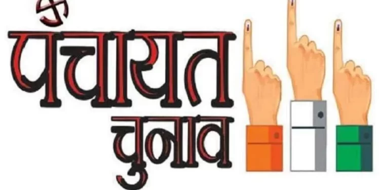 MP पंचायत चुनाव को लेकर आई बड़ी खबर, 25 अप्रैल तक पूरी होगी प्रक्रिया, CM को सौंपा जाएगा प्रतिवेदन |