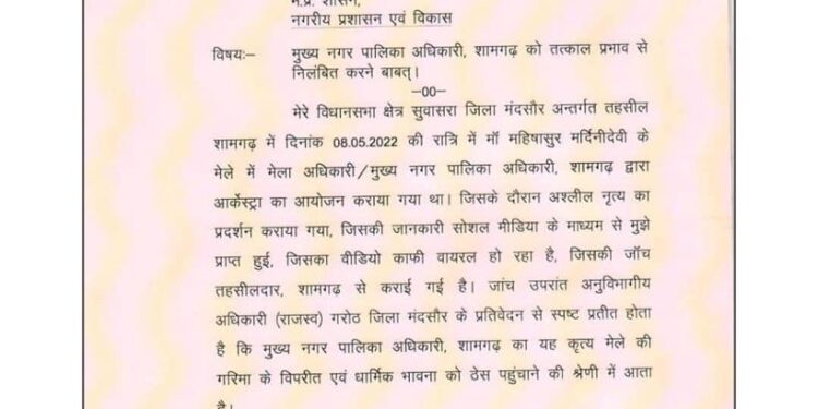 मेरे विधानसभा क्षेत्र मे नही बख्शा जायेगा भ्रष्ट अधिकारीयो को। हरदीपसिंह डंग।