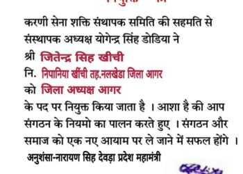 करणी सेना शक्ति के जिला अध्यक्ष नियुक्त हुए ठाकुर जितेन्द्र सिंह खिंची (जय बन्ना) सभी समाज जानो द्वारा बधाई दी गई