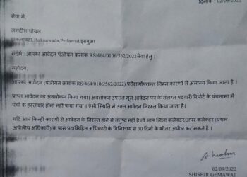 वाह झाबुआ जिले के कलेक्टर मोहदय की तो बात ही निराली है