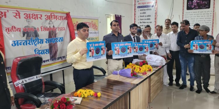 अंतर्राष्ट्रीय साक्षरता दिवस के उपलक्ष में जिला स्तर पर एक गरिमा पूर्ण समारोह का आयोजित किया था।