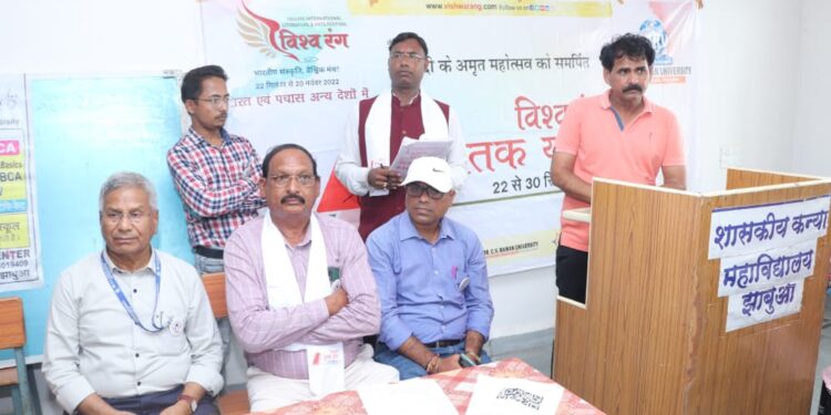 खूबसूरत नगरी झाबुआ में विश्वरंग पुस्तक यात्रा ने विविधरंगी उपस्थिति दर्ज कराई यात्रा का हुआ जोरदार स्वागत।