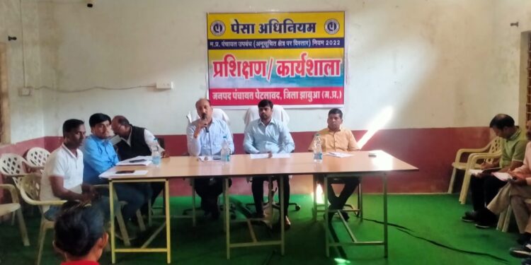 पैसा एक्ट अधिनियम की ब्लाॅक स्तरीय पेटलावाद में प्रशिक्षण आयोजित किया गया।