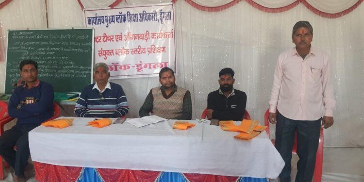 स्वामी विवेकानंद मॉडल स्कूल परिसर में मुख्य ब्लॉक शिक्षा कार्यालय समग्र शिक्षा अभियान डूंगला के तत्वधान में पांच दिवसीय मेंटर टीचर एवं आंगनवाड़ी कार्यकर्ता का संयुक्त प्रशिक्षण शिविर का समापन