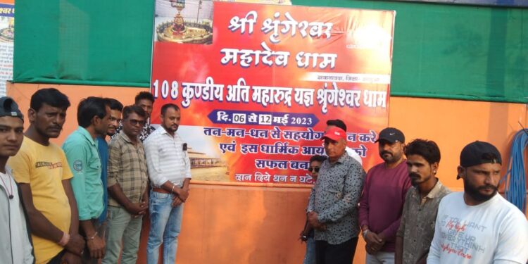 108 अति महारुद्र यज्ञ के लिए प्रसिद्ध हास्य कलाकार गोपाल दा और राजू दा पहुचे श्रृंगेश्वर धाम