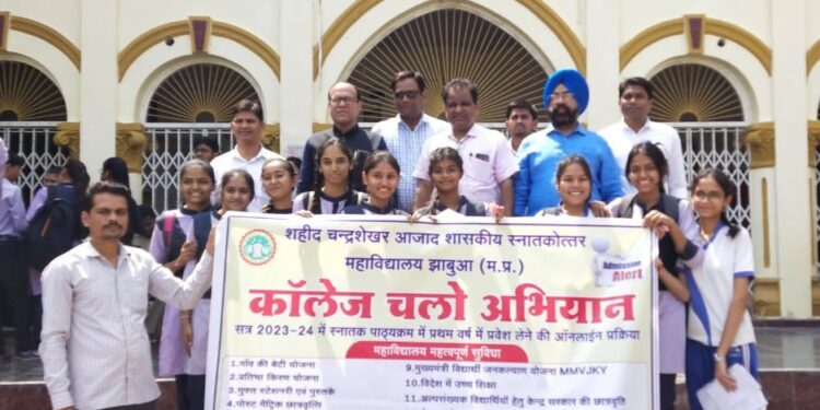 कॉलेज चलो अभियान “ की शुरुआत की गई जो की 01 मार्च से 31 मार्च 2023 तक चलाया जा रहा है।