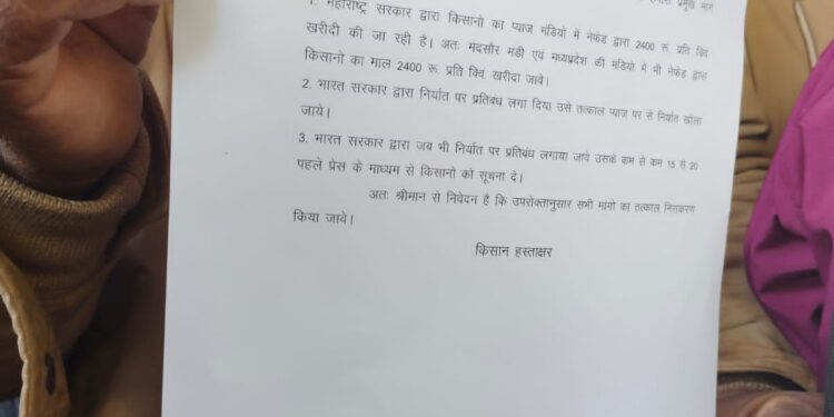 प्याज के भाव कम मिलने पर किसान हुए नाराज रोड जाम कर किया धरना प्रदर्शन किसानों की मांग 2400 रुपये प्रति क्विंटल बिके प्याज |