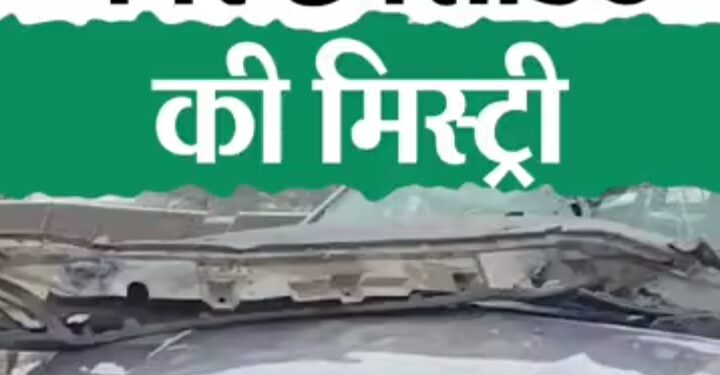 आईआईटी मद्रास सुलजाएगी पूर्व सांसद के कार एक्सीडेंट की मिस्ट्री ना दूसरी गाड़ी ना जानवर कैसे अनियंत्रित हुई कार एक्सप्रेस वे पर 10 महीनों में 95 मौतें |