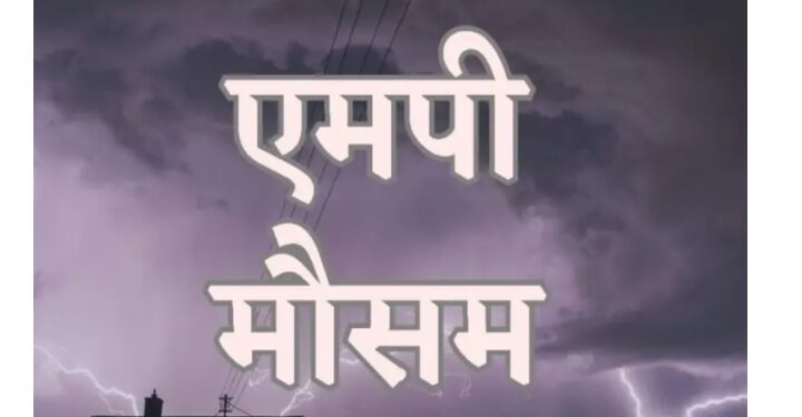 हवाओं के रूख से बदला मौसम, कई जिलों में कोहरे-ठंड का अलर्ट, अगले हफ्ते फिर बूंदाबांदी के संकेत|